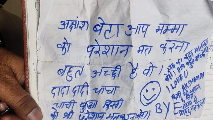 ग्रेटर नोएडा: ‘बेटा मम्मी को परेशान मत करना, वह साइकिल दिला देंगी’, लिख युवक ने लगाई फांसी UP Tak
