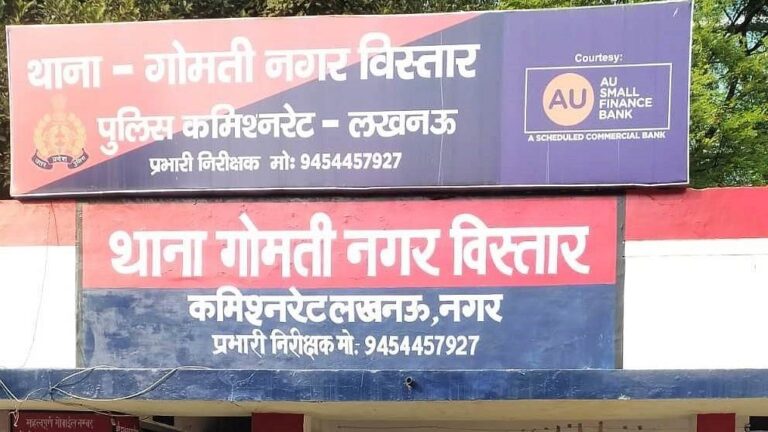 लखनऊ: ‘पुलिसकर्मी की बेटी को शोहदे ने किया तंग, उसने किया स्कूल जाना बंद’, FIR दर्ज UP Tak