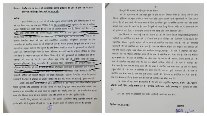 Varanasi: ज्ञानवापी सर्वे का आदेश देने वाले जज को मिली धमकी, पत्र में लिखी गईं ये सब बातें UP Tak