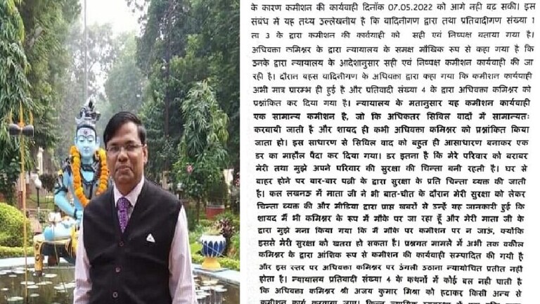 ज्ञानवापी केस: सर्वे कराने का आदेश देने वाले जज को सताई सुरक्षा की चिंता UP Tak