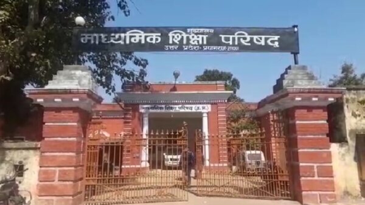 प्रयागराज: UP बोर्ड ने की थी कौशल विकास के कोर्सों की शुरुआत, मगर हो गया ये बुरा हाल UP Tak