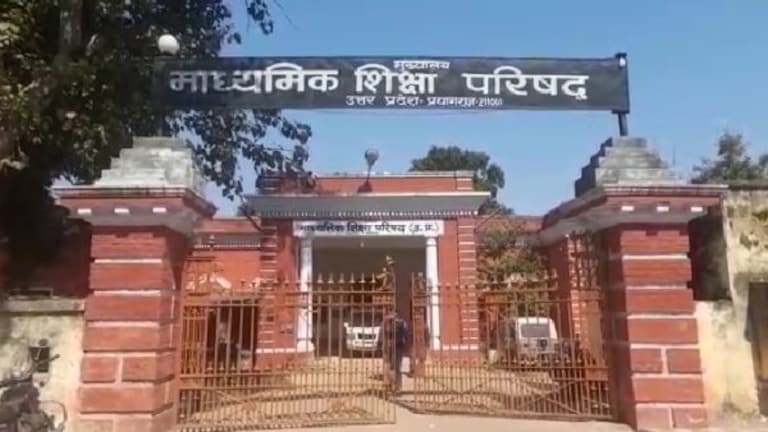 प्रयागराज: UP बोर्ड ने की थी कौशल विकास के कोर्सों की शुरुआत, मगर हो गया ये बुरा हाल UP Tak