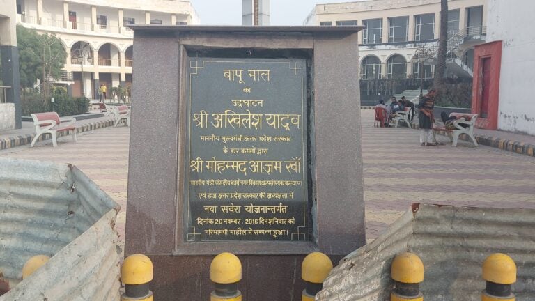 नगर पालिका ने आजम खान-अखिलेश यादव के नाम का तोड़ा गया शिलापट नया लगवाया UP Tak