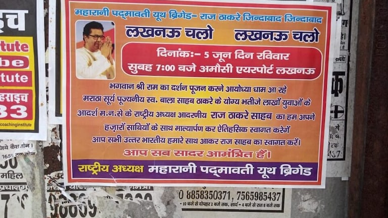 राज ठाकरे के समर्थन में आया बहराइच का महारानी पद्मावती यूथ ब्रिगेड UP Tak