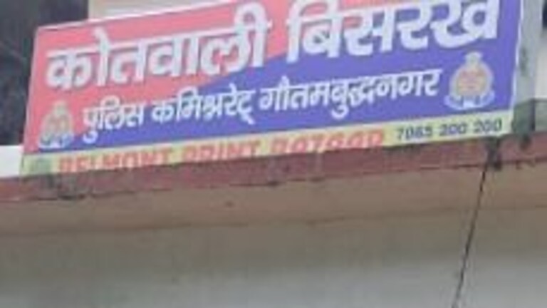 मानवता शर्मसार! गौतमबुद्ध नगर के प्ले स्कूल में तीन साल की बच्ची का ‘यौन शोषण’, मामला दर्ज UP Tak