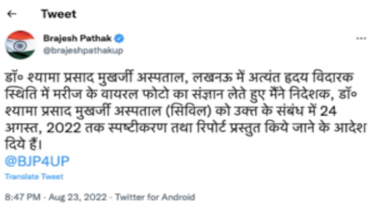 लखनऊ: अर्धनग्न अवस्था में घिसिटते हुए अस्पताल में आया मरीज, बृजेश पाठक बोले- हृदय विदारक UP Tak