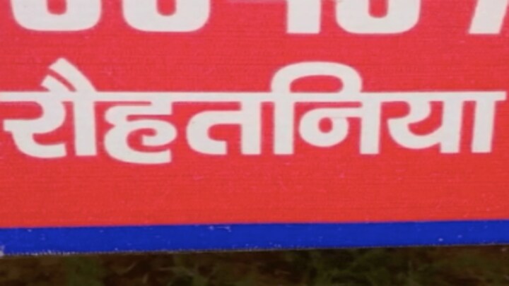 शर्मनाक! पीलीभीत में शव को नसीब नहीं हुई सड़क, गंदे नाले से गुजर ले जाना पड़ा श्मशान घाट UpTak