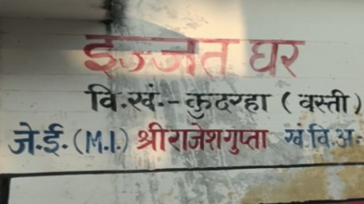 कमाल हो गया! बस्ती में एक ही टॉयलेट में लगाई गईं 2 सीट, क्या कोई इसका कर सकता है इस्तेमाल? UP Tak