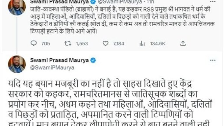 RSS चीफ भागवत के बहाने स्वामी प्रसाद मौर्य ने फिर रामचरितमानस, ब्राह्मणों पर की टिप्पणी UP Tak