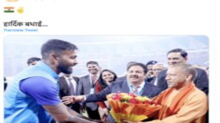 लखनऊ में दूसरा T-20I मैच जीता भारत, पंड्या संग तस्वीर शेयर कर CM योगी बोले- ‘हार्दिक बधाई’ UP Tak
