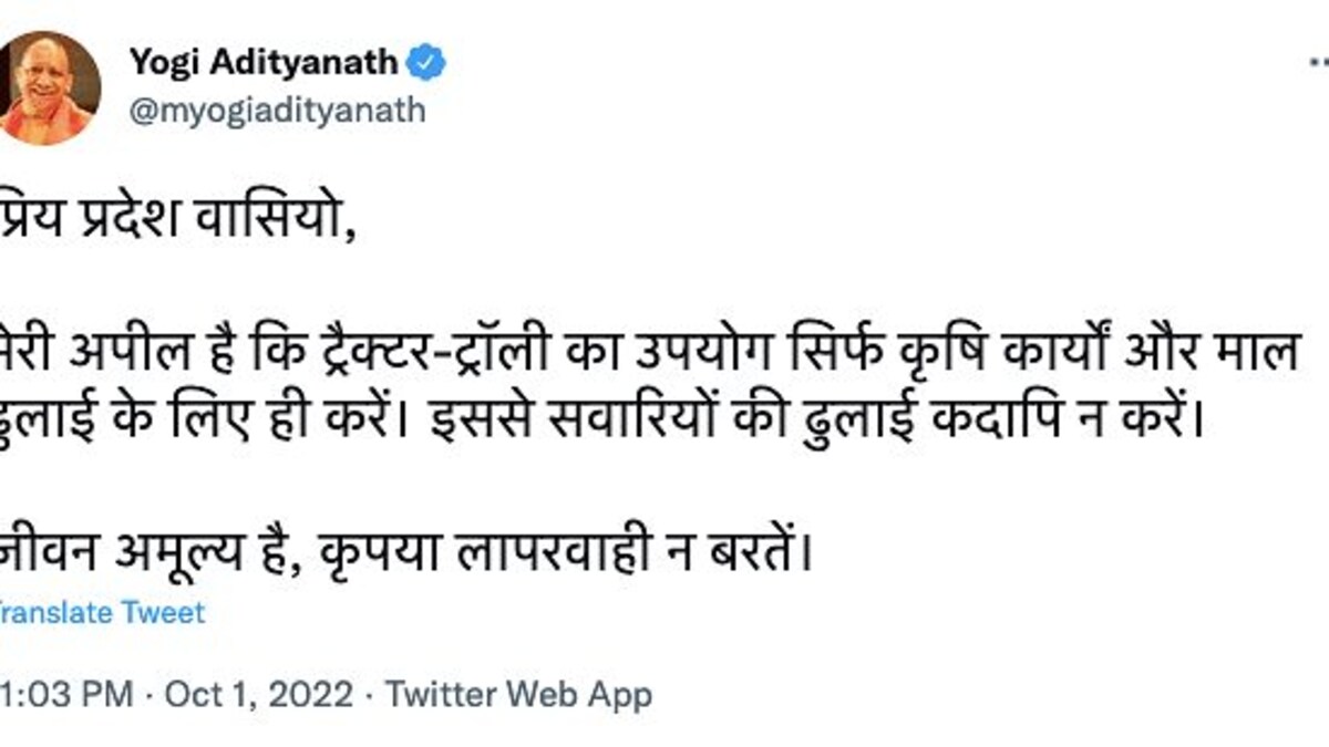 कानपुर सड़क हादसे के बाद CM योगी ने प्रदेश वासियों से की ये मार्मिक अपील, जानें क्या कहा UP Tak
