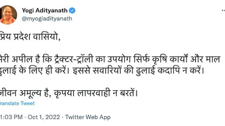 कानपुर सड़क हादसे के बाद CM योगी ने प्रदेश वासियों से की ये मार्मिक अपील, जानें क्या कहा UP Tak