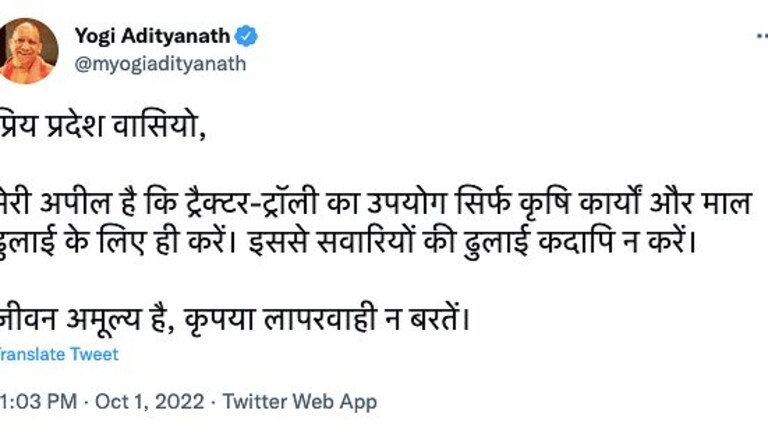 कानपुर सड़क हादसे के बाद CM योगी ने प्रदेश वासियों से की ये मार्मिक अपील, जानें क्या कहा UP Tak