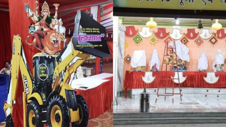 लखनऊ: दुर्गा पूजा पंडाल में भी पहुंचा बुल्डोजर, ‘मां का अब नया अस्त्र बुल्डोजरास्त्र है’ UP Tak