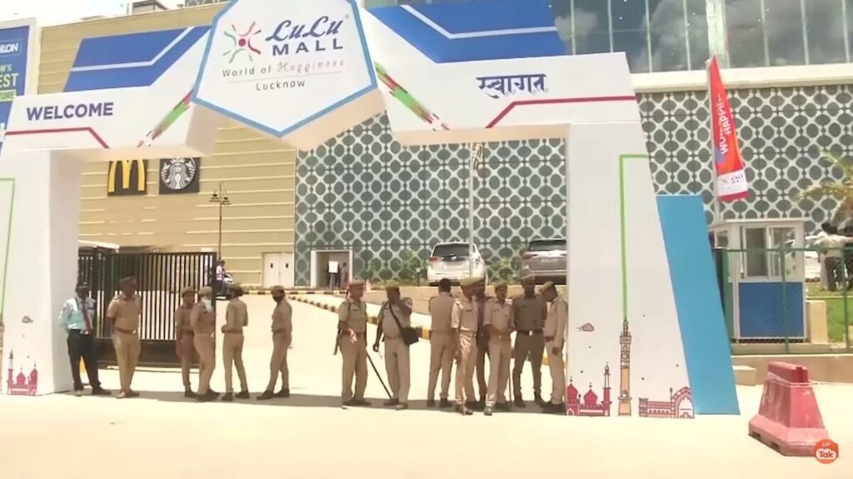 यूपी: लुलु मॉल के बाहर कड़ी सुरक्षा, हर गतिविधि पर होगी ड्रोन कैमरों की नजर UP Tak