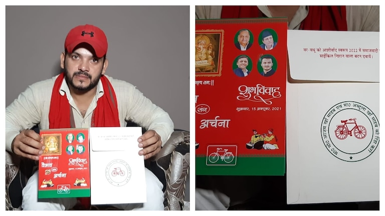 शादी के कार्ड पर मुलायम-अखिलेश-आजम! रिहाई की अनोखी मांग, वर-वधु ने आशीर्वाद में मांगे वोट UP Tak