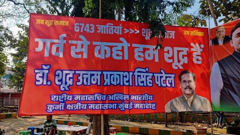 रामचरितमानस विवाद के बीच सपा कार्यालय के बाहर चमकी नई होर्डिंग, ‘गर्व से कहो हम शूद्र हैं’ UP Tak