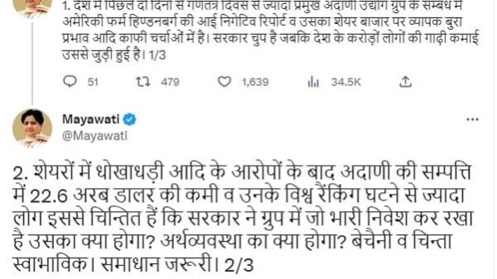 अडाणी समूह पर हिंडनबर्ग की रिपोर्ट पर मायावती बोलीं- सरकार चुप है, जबकि देश के लोगों… UP Tak