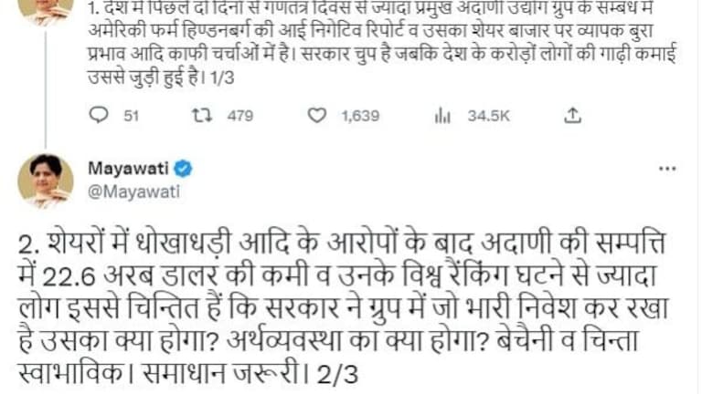 अडाणी समूह पर हिंडनबर्ग की रिपोर्ट पर मायावती बोलीं-  सरकार चुप है, जबकि देश के लोगों… UP Tak