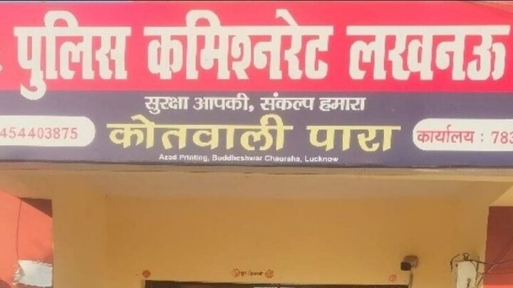 लखनऊ: स्कूल तक करता है पीछा और बरगलाता भी है? शोहदे के डर से घर में कैद हो गई मासूम UP Tak