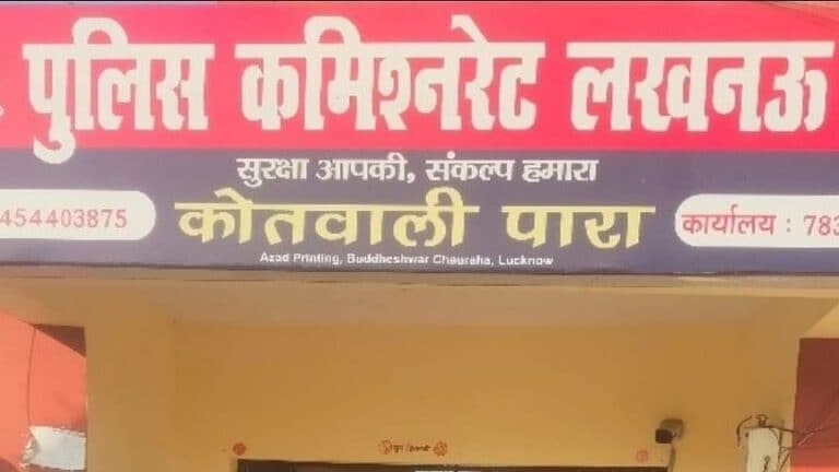 लखनऊ: स्कूल तक करता है पीछा और बरगलाता भी है? शोहदे के डर से घर में कैद हो गई मासूम UP Tak