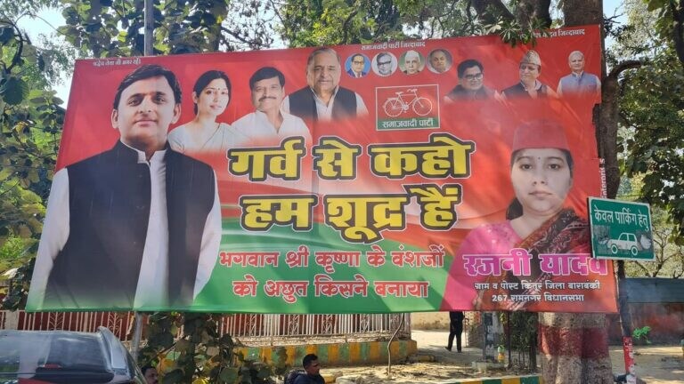 सपा कार्यालय के बाहर फिर लगा ‘गर्व से कहो शूद्र’ का पोस्टर’, इस बार पूछा गया ये सवाल UP Tak