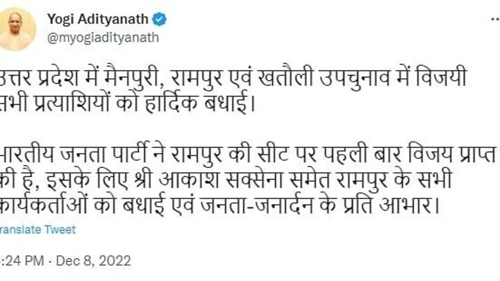 उपचुनाव में जीते उम्मीदवारों को CM योगी ने दी बधाई, रामपुर में BJP की जीत पर कही ये बात UP Tak