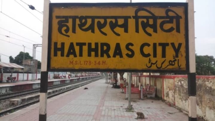 हाथरस कांड में आज सुनाया जा सकता है फैसला, जानें पूरा मामला UP Tak