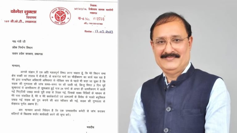 बीजेपी विधायक योगेश शुक्ला ने मंत्री को लिखा लेटर, कहा- 40 करोड़ की सड़क हाथ से उखड़ रही UP Tak