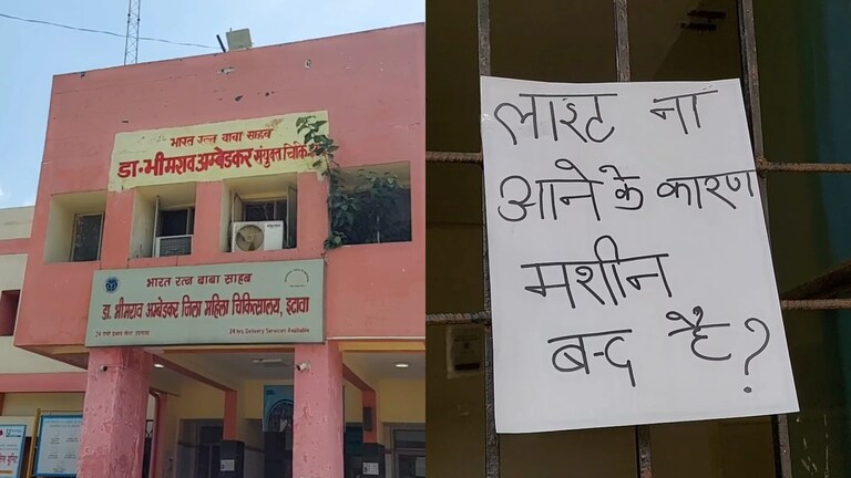 इटावा: जिला अस्पताल में भी दिखा बिजली संकट का असर, मरीज परेशान, नहीं हो रहा सीटी स्कैन UP Tak