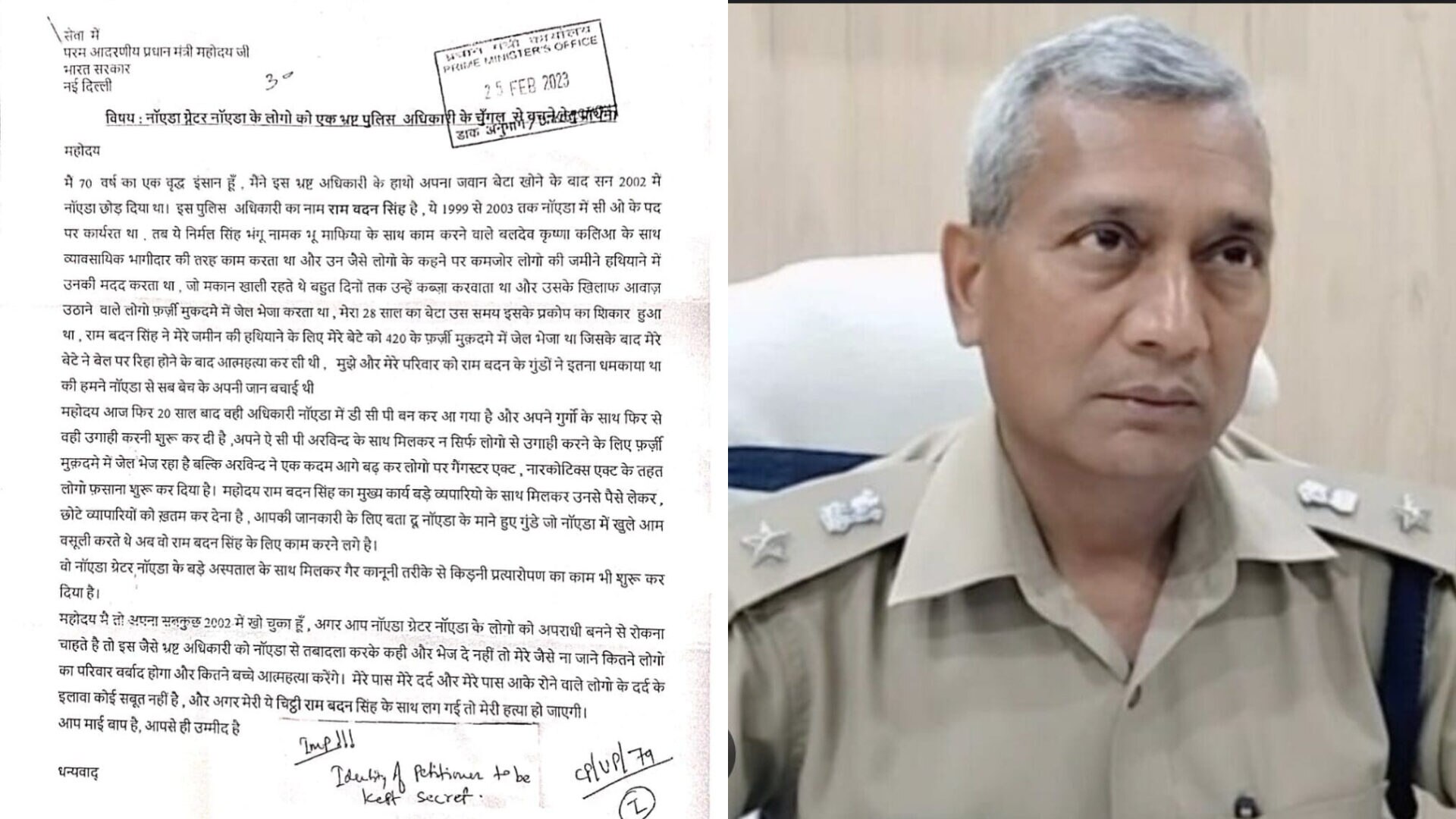 नोएडा: DCP राम बदन सिंह पर लोगों को फर्जी मुकदमों में फंसाने का आरोप, PMO में शिकायत UPTak