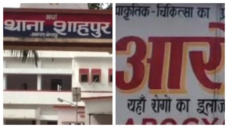 ऑस्ट्रेलिया से इलाज कराने आई थी महिला, गोरखपुर के आरोग्य मंदिर के बाथरूम में लटका मिला शव UP Tak