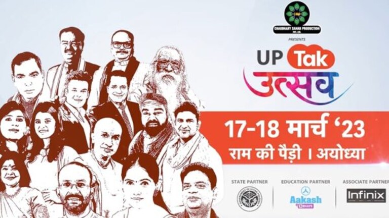 UP Tak उत्सव की तैयारी पूरी, होने जा रहा है संस्कृति और सियासत का संगम ! UP Tak