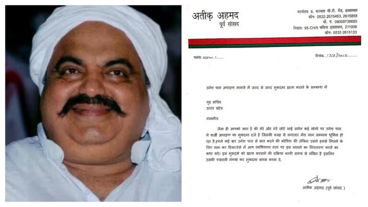 अशरफ की खूफिया चिट्ठी की थी चर्चाएं और निकल आया अतीक का लेटर, ये कहानी तो पूरी खुल गई UP Tak