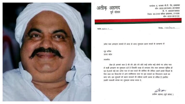 अशरफ की खूफिया चिट्ठी की थी चर्चाएं और निकल आया अतीक का लेटर, ये कहानी तो पूरी खुल गई UP Tak