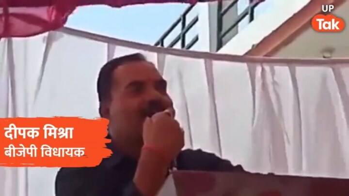 देवरिया: BJP विधायक बोले- ‘माफिया डॉन बृजेश सिंह मुझे 51 लाख रुपये का चंदा देता है…’ UP Tak