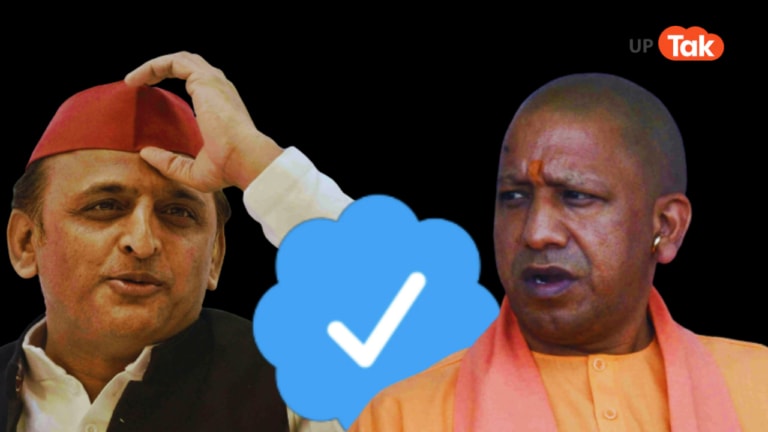 ट्विटर पर अखिलेश यादव का ब्लू टिक बरकरार पर सीएम योगी का गायब! क्यों हुआ ऐसा, समझिए UP Tak