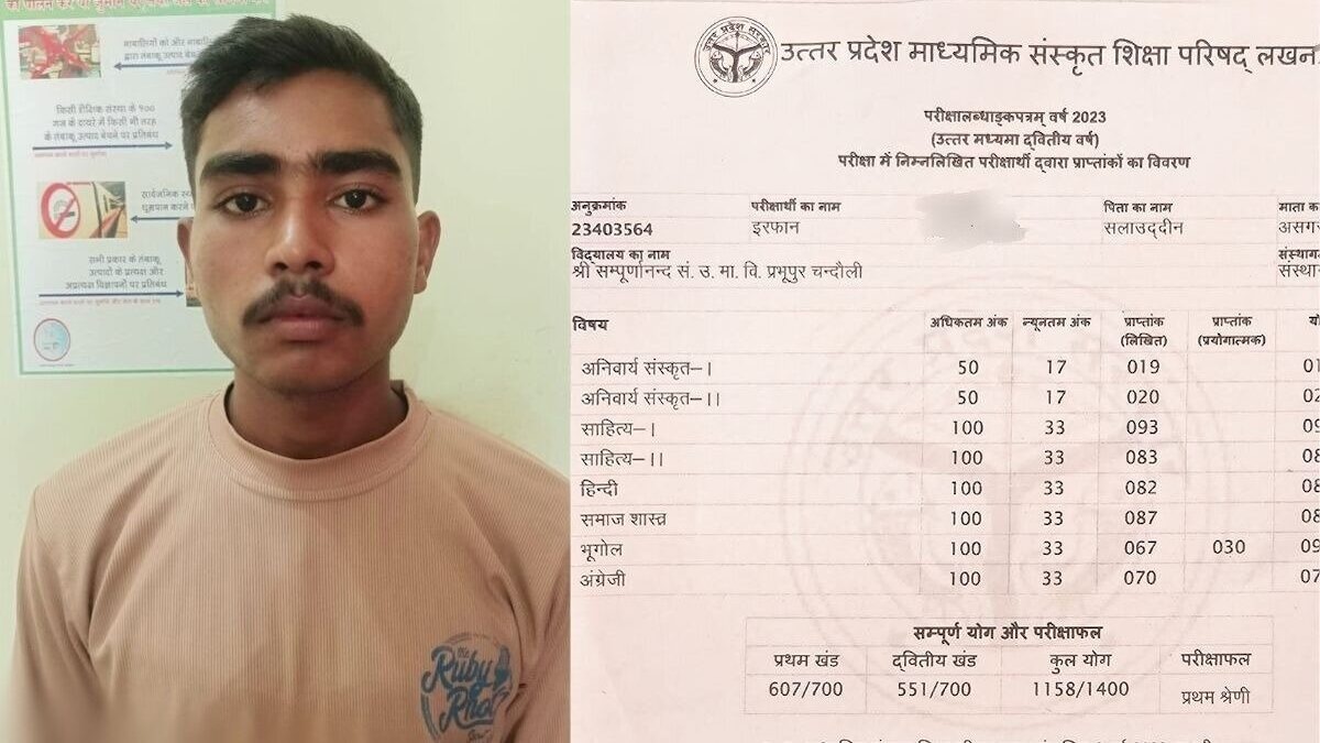 UP संस्कृत बोर्ड 12वीं एग्जाम में चंदौली के मुस्लिम लड़के ने किया टॉप, देखिए इनकी मार्कशीट UP Tak