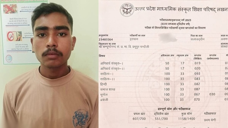 UP संस्कृत बोर्ड 12वीं एग्जाम में चंदौली के मुस्लिम लड़के ने किया टॉप, देखिए इनकी मार्कशीट UP Tak
