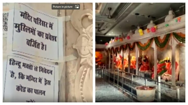 त्र्यंबकेश्वर मंदिर में हुई चादर चढ़ाने की कोशिश! अब अलीगढ़ के इस मंदिर में मुस्लिम प्रवेश बैन UP Tak