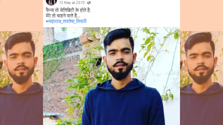 अतीक को गोली मारने वाले लवलेश का सोशल मीडिया अकाउंट फिर हुआ एक्टिव, पोस्ट हुआ भौकाली मैसेज लवलेश तिवारी की प्रोफाइल पोस्ट का स्क्रीनशॉट.