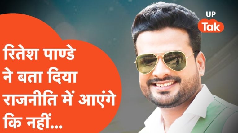 UP Tak उत्सव में भोजपुरी के सुपरस्टार रितेश पाण्डेय के गीतों पर जमकर झूमे लोग, देखें UP Tak