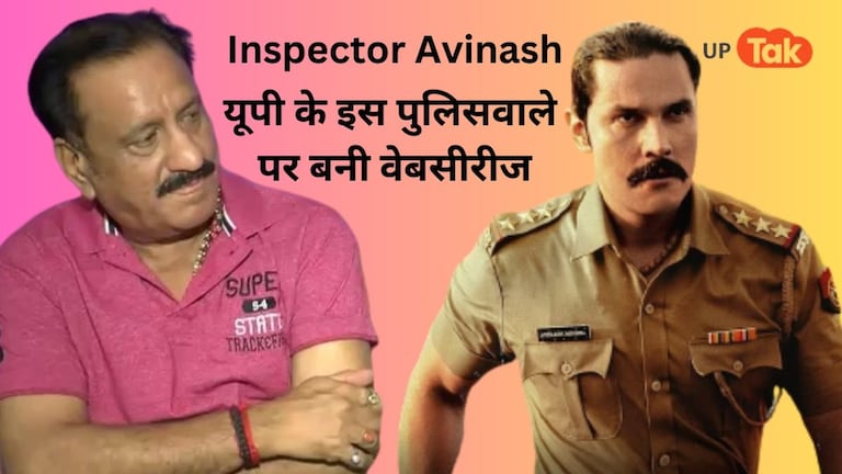 Inspector Avinash: UP के इस पुलिसवाले पर बनी सीरीज, रणदीप हुड्डा बने हीरो, जानें असली कहानी पुलिस अधिकारी अविनाश मिश्रा