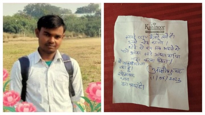 IAS की तैयारी कर रहे आशीष को पुलिस ने फर्जी केस में फंसाया? युवक ने उठा लिया खौफनाक कदम UP Tak