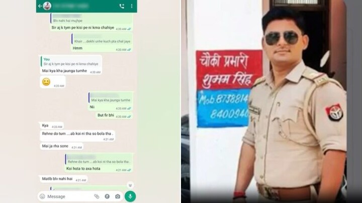 ‘अकेले हूं चाय पीने आओ, तुम्हें खा थोड़ी जाऊंगा’, रात में 3 बजे दारोगा ने लड़की को भेजा मैसेज UP Tak