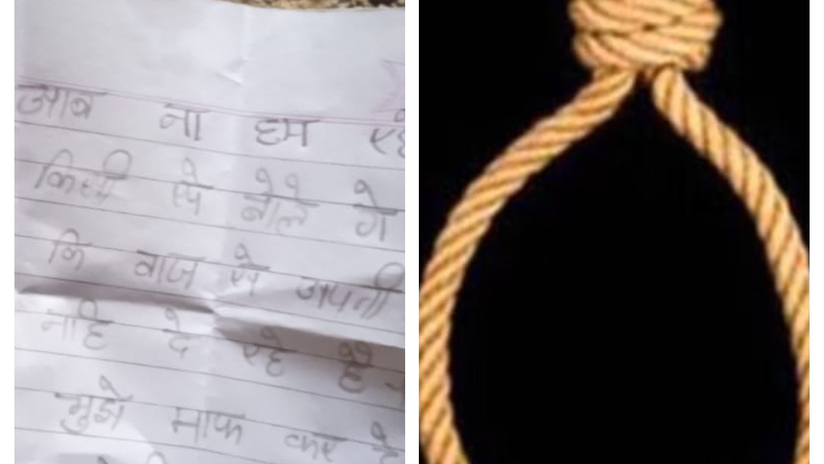 ‘मुझे माफ कर देना प्यारी मम्मी…’, बंदा में 9वीं कक्षा की छात्रा ने उठाया खौफनाक कदम UPTak