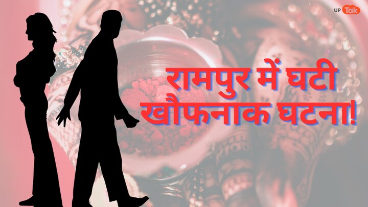 प्रेमी सिंदूर की डिब्बी लेकर पहुंचा, प्रेमिका ने शादी से किया इनकार! फिर घटी खौफनाक घटना UP Tak