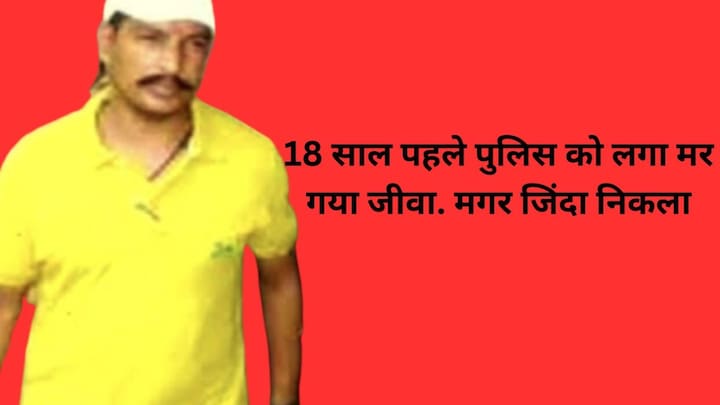 एक फोन और शूटरों ने एक-दूसरे को मार ली गोली, 18 साल पहले संजीव जीवा मारा गया लेकिन वह जिंदा निकला UP Tak