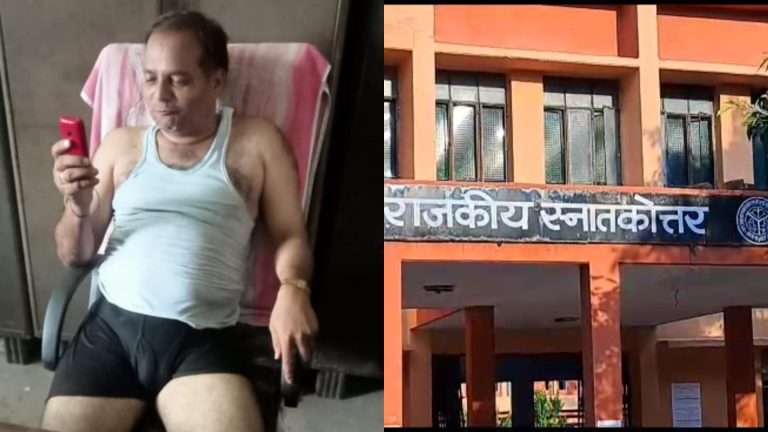 हमीरपुर: कॉलेज के ऑफिस में कुर्सी पर कच्छा-बनियान पहने दिखे सरकारी बाबू, DM ने दिए जांच के आदेश UP Tak