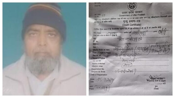 मृतक शख्स ने तमंचा लहराकर कब्जाया प्लॉट? लखीमपुर पुलिस का ये कारनामा उड़ा देगा आपके होश UP Tak